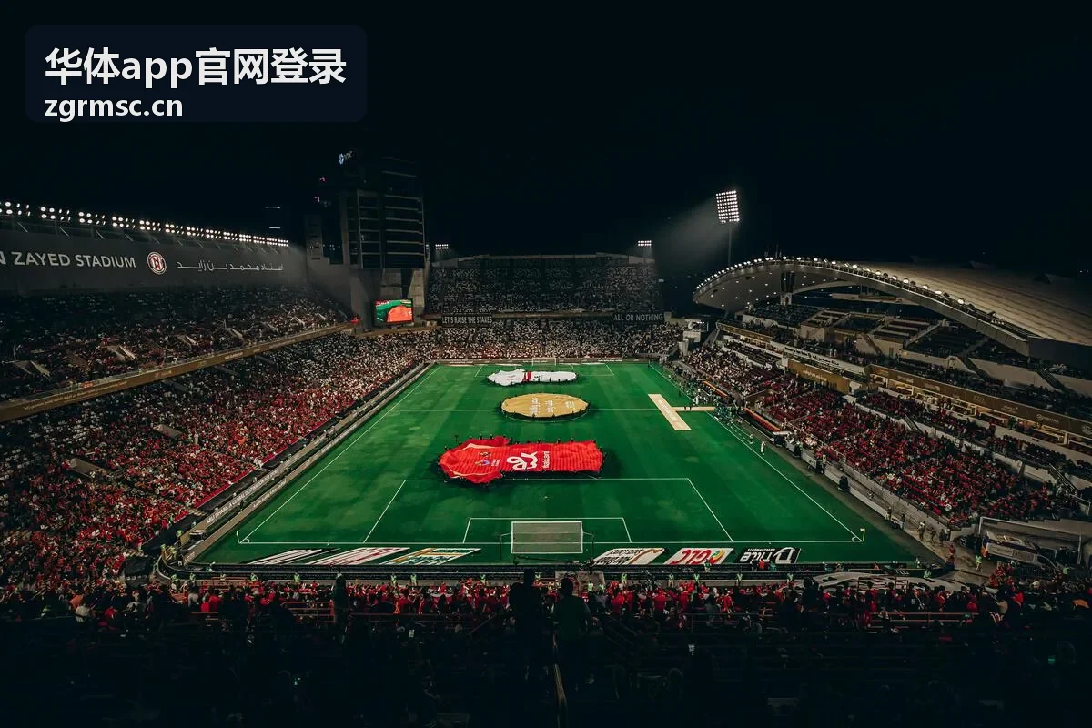 华体app赛事直播界面截图